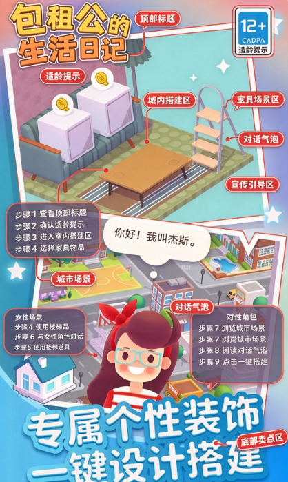 包租公生活日记游戏 包租公生活日记游戏