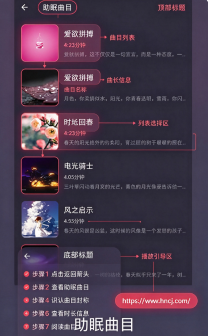 葵花睡眠app 葵花睡眠app