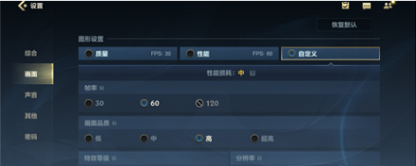 LOL手游高帧率app下载 LOL手游高帧率app下载