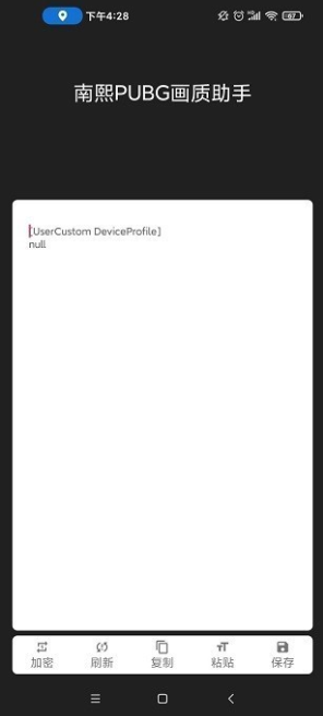 南熙画质助手120帧app下载 南熙画质助手120帧app下载