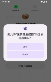匣表情生成器app下载 匣表情生成器app下载