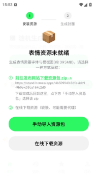匣表情生成器app下载 匣表情生成器app下载