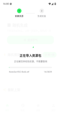 匣表情生成器app下载 匣表情生成器app下载
