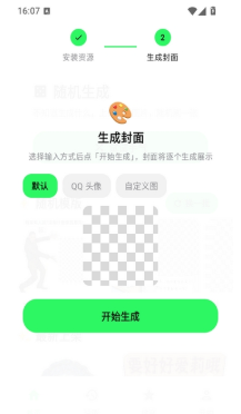 匣表情生成器app下载 匣表情生成器app下载