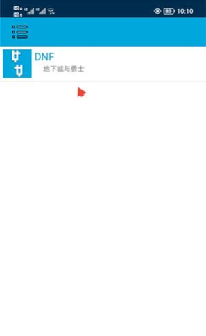 DNFһ������App����