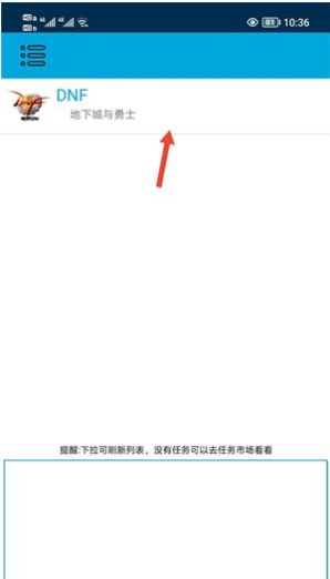 DNFһ������App����