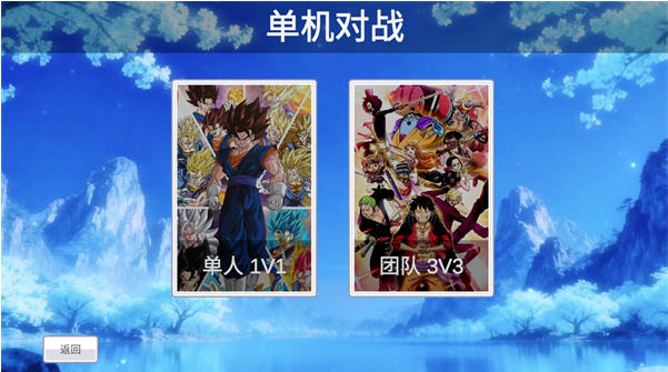 Jus动漫大乱斗手游 Jus动漫大乱斗手游