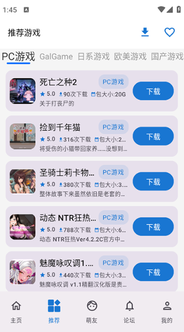 萌宅社区手游库app下载 萌宅社区手游库app下载