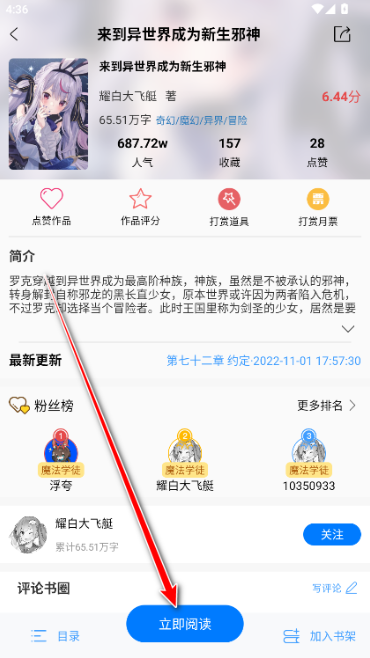鲸云轻小说app安卓版 鲸云轻小说app安卓版