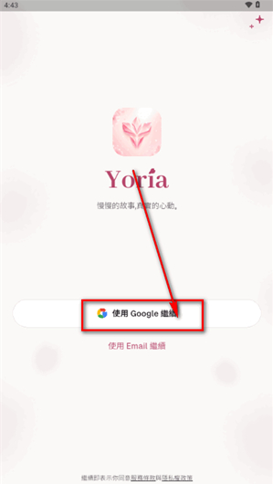 yoria ai聊天app下载 yoria ai聊天app下载