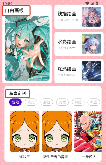 橘漫盒子官方APP下载 橘漫盒子官方APP下载
