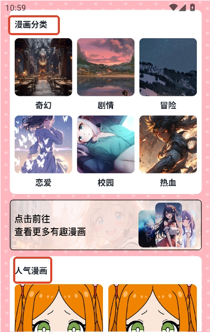 橘漫盒子官方APP下载 橘漫盒子官方APP下载