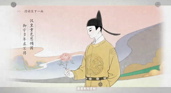 画境长恨歌免费版 画境长恨歌免费版