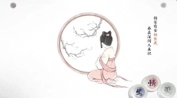 画境长恨歌免费版 画境长恨歌免费版