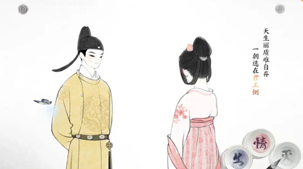 画境长恨歌免费版 画境长恨歌免费版