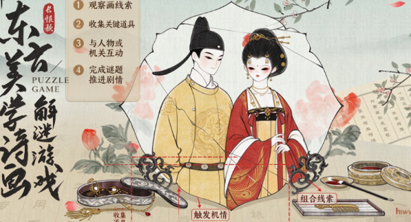 画境长恨歌免费版 画境长恨歌免费版
