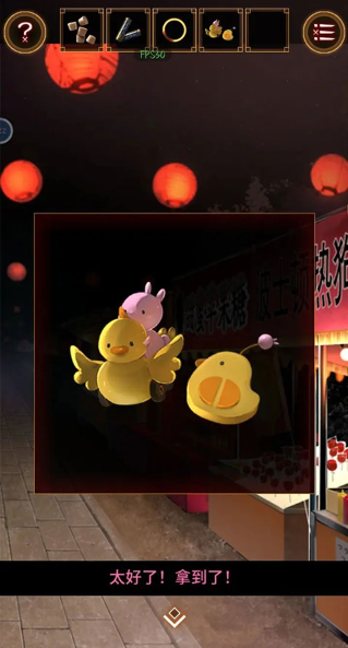 逃出庙会的那一天无广告 逃出庙会的那一天无广告