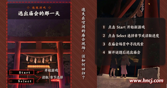 逃出庙会的那一天无广告 逃出庙会的那一天无广告