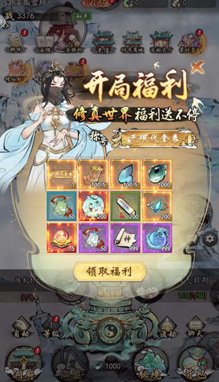 异世武侠传安卓版 异世武侠传安卓版