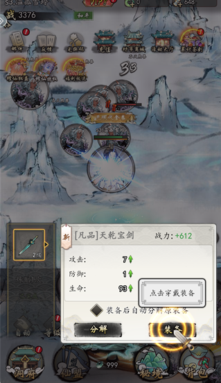 异世武侠传安卓版 异世武侠传安卓版