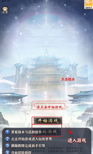 异世武侠传安卓版 异世武侠传安卓版