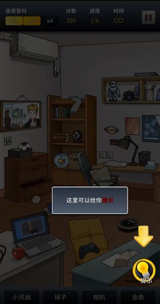 富豪侦探手机版 富豪侦探手机版