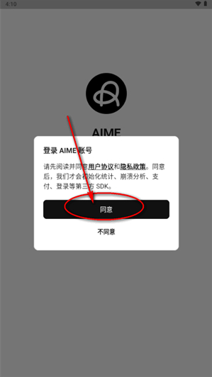 AIME官方版下载 AIME官方版下载
