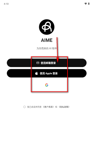 AIME官方版下载 AIME官方版下载