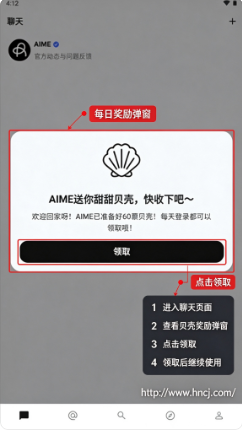 AIME官方版下载 AIME官方版下载