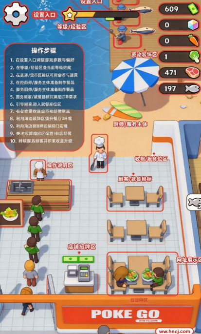 我的美食街游戏 我的美食街游戏
