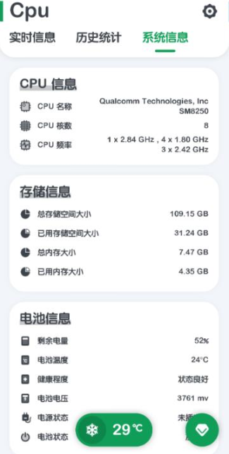 CPU Monitor安卓版最新下载(CPU 监测) CPU Monitor安卓版最新下载(CPU 监测)