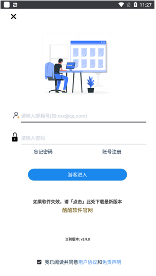 酷酷软件库下载app 酷酷软件库下载app
