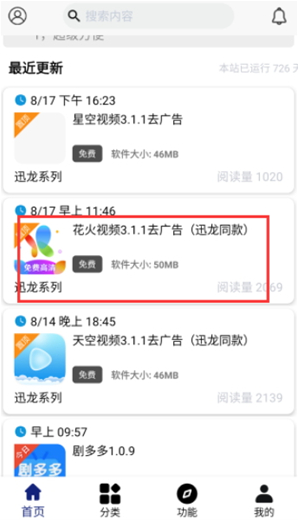 酷酷软件库下载app 酷酷软件库下载app