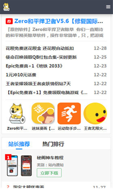 秘阁软件库app下载 秘阁软件库app下载