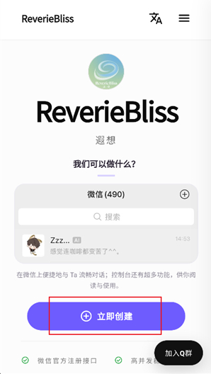 reveriebliss遐想AI最新版下载 reveriebliss遐想AI最新版下载