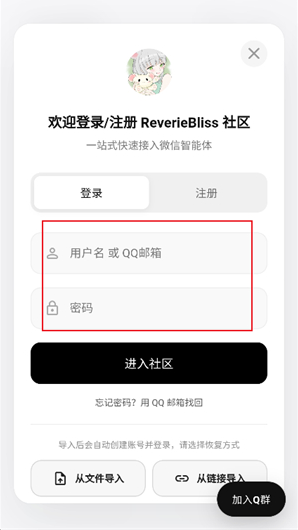 reveriebliss遐想AI最新版下载 reveriebliss遐想AI最新版下载