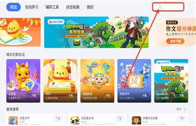 小度应用商店APP下载 小度应用商店APP下载