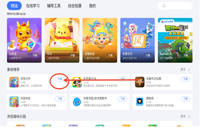 小度应用商店APP下载 小度应用商店APP下载
