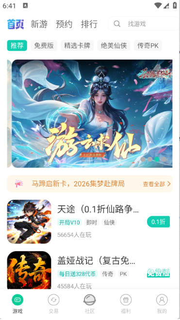 小西手游app下载 小西手游app下载