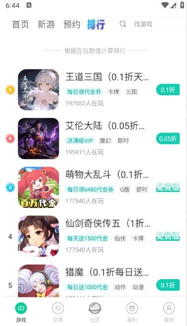 小西手游app下载 小西手游app下载