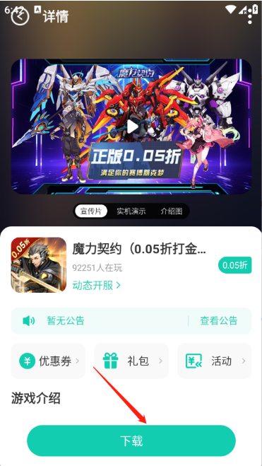 小西手游app下载 小西手游app下载