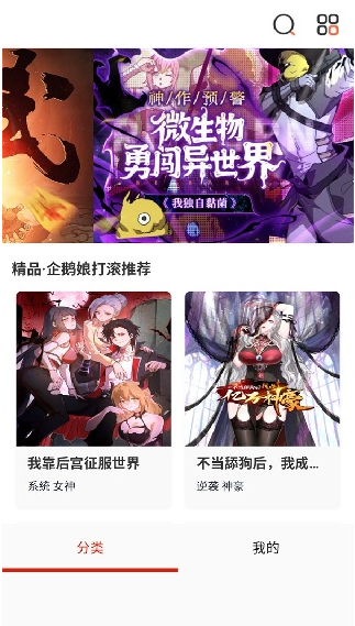 喵屋漫画app官方下载(喵屋app) 喵屋漫画app官方下载(喵屋app)