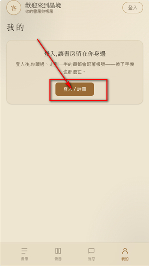 墨境app下载 墨境app下载