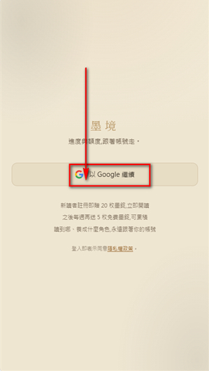 墨境app下载 墨境app下载