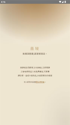 墨境app下载 墨境app下载