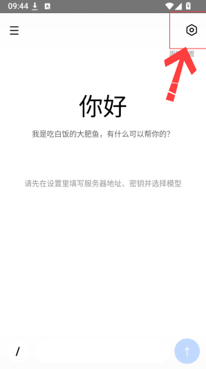 吃白饭的大肥鱼app下载 吃白饭的大肥鱼app下载
