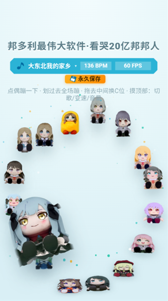 邦多利最伟大app下载安装 邦多利最伟大app下载安装