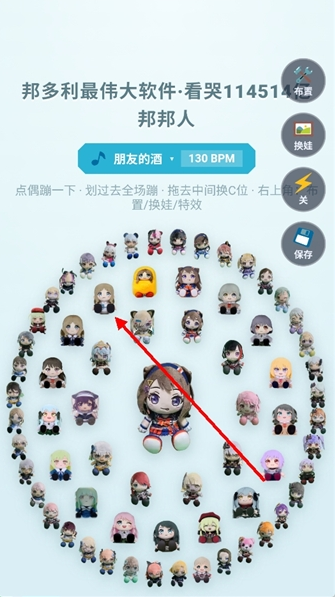 邦多利最伟大app下载安装 邦多利最伟大app下载安装