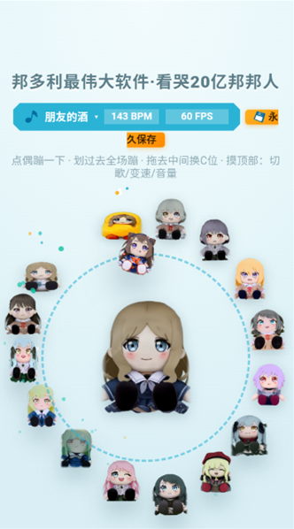邦多利最伟大app下载安装 邦多利最伟大app下载安装