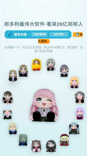 邦多利最伟大app下载安装 邦多利最伟大app下载安装